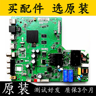 原装TCL 43L2F 43F6F 主板TPD.T920L.PB771 屏LVF430NDEL CJ9W00