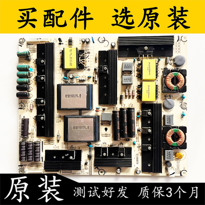 原装海信LED55K680X3DU电源板