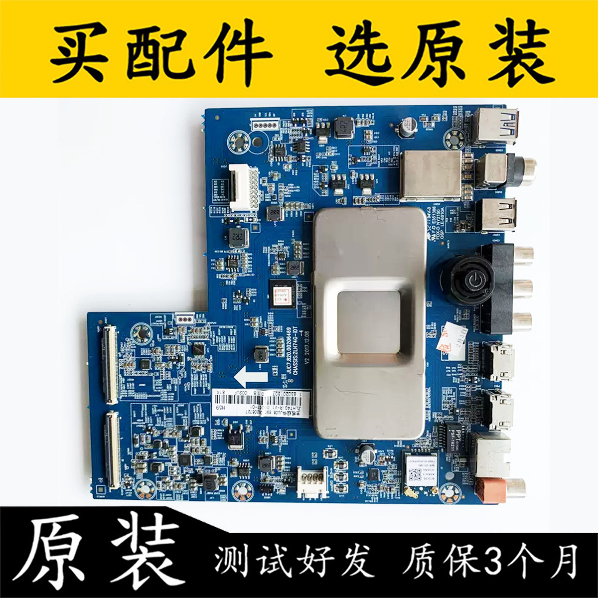 原装长虹55F8 55D2P 55A5U主板JUC7.820.00193358屏C550U17-E3-A