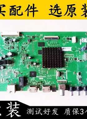 原装拆机创维 55M5 主板 5800-A8H730-0P30 屏 RDL550WY(LD0-201)