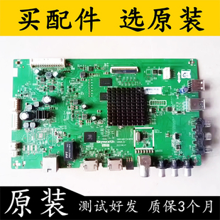 原装拆机创维 55M5 主板 5800-A8H730-0P30 屏 RDL550WY(LD0-201)