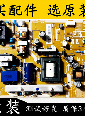 原装三星HG46AA570LRXXR电视电源板BN44-00667A HU10251-13054测