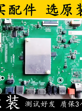 原装海信 HZ55A65 液晶电视主板RSAG7.820.7825 配屏 HD550S3U81