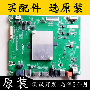 配屏 原装 液晶电视主板RSAG7.820.7825 HZ55A65 HD550S3U81 海信