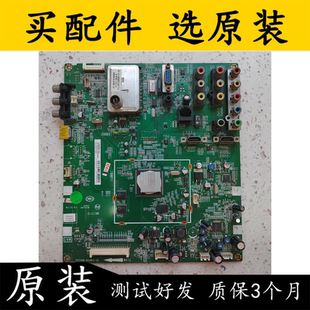 原装TCL L42E9FBE主板40-01MS58-MAC2XG 配屏T420HW04实图现货