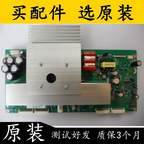 长虹Y板JUQ7.820.00029243