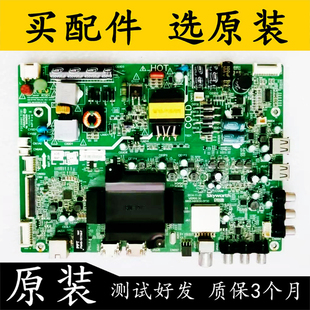 原装拆机创维32E510E主板5800-A8S630-0P30配屏REL320HY(BD0-301)