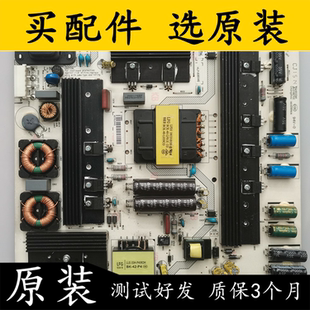 原装拆机 海信LED50K700U 电源板RSAG7.820.6207  HLP-5065WE