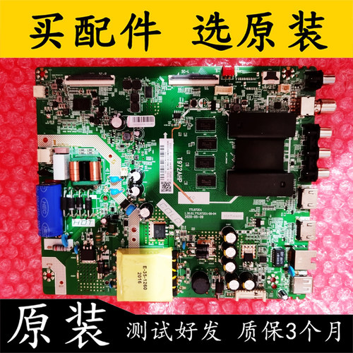 原装拆机TCL55F8主板测好