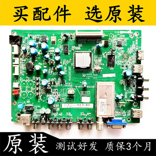 原装TCLL40F3200B电视主板