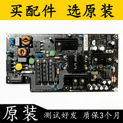 乐视L403SN403S3L433AN电源板