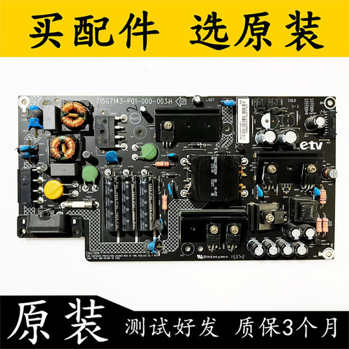 乐视L403SN403S3L433AN电源板
