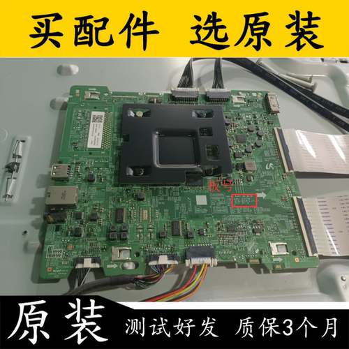 三星主板BN41-02570B配屏