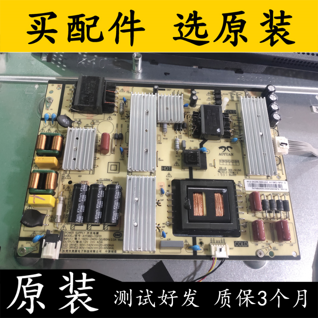 原装小米L65M5-5A电源板