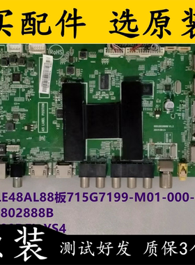 海尔LE48AL88板715G7199-M01-000-004N 0091802888B屏H480DFL-YS4