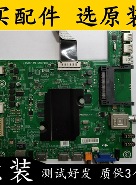 原装拆机海信LED50K380U(BOM1)主板 RSAG7.820.5730屏HE500HU-B51