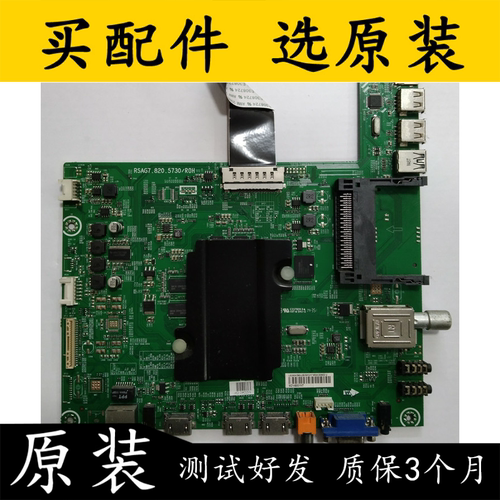 海信主板RSAG7.820.5730