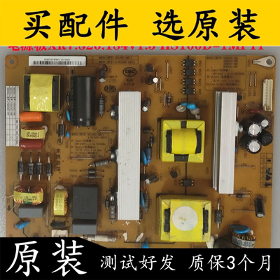 原装拆机长虹LED42560电源板