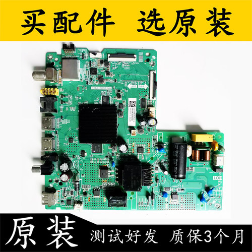 原装拆机海信HZ43E35A电视主板