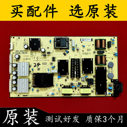 原装TCL65V6EA65S515D电源板