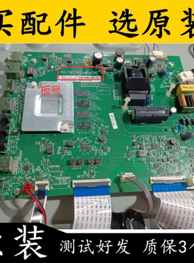 原装TCL 55N668主板40-T972AQ-MPA2HG屏LVU550NDEL HS9W00