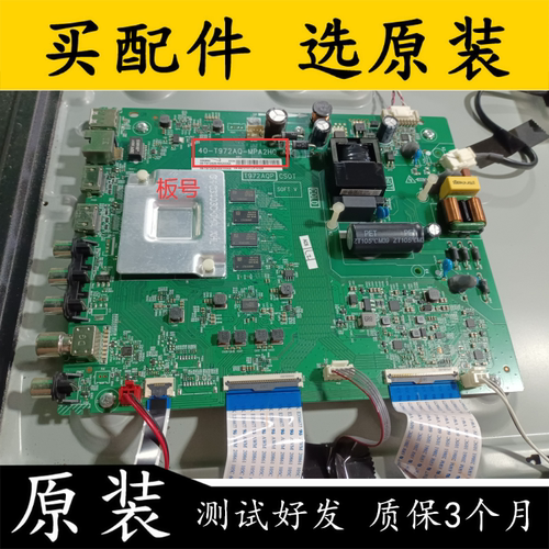 原装TCL55N668主板测好
