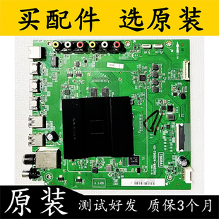 原装TCL 65A730U电视主板40-T96804-MAC2HG配屏LVU650SS0T E2 V4
