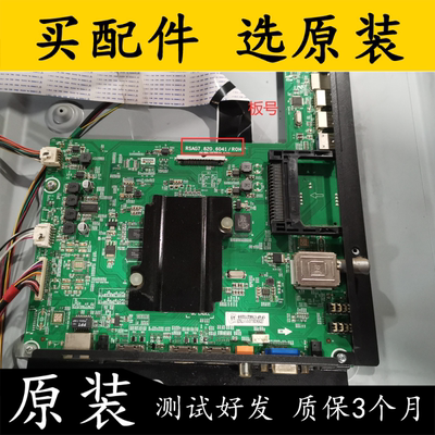 原装海信LED55K380U主板 RSAG7.820.6041 配屏HE550HU-B81