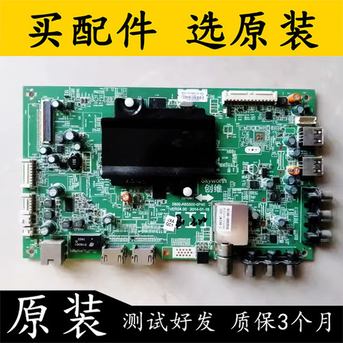 创维49E510E原装主板