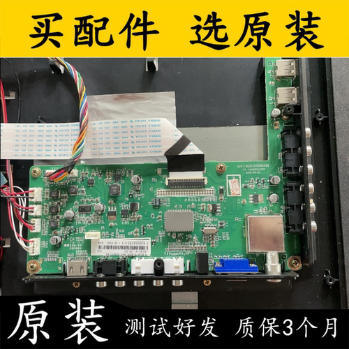 原装长虹LED42B2000C电视主板
