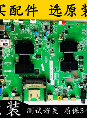 TCLL55E5690A-3D电视主板