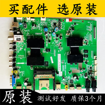 TCLL55E5690A-3D电视主板