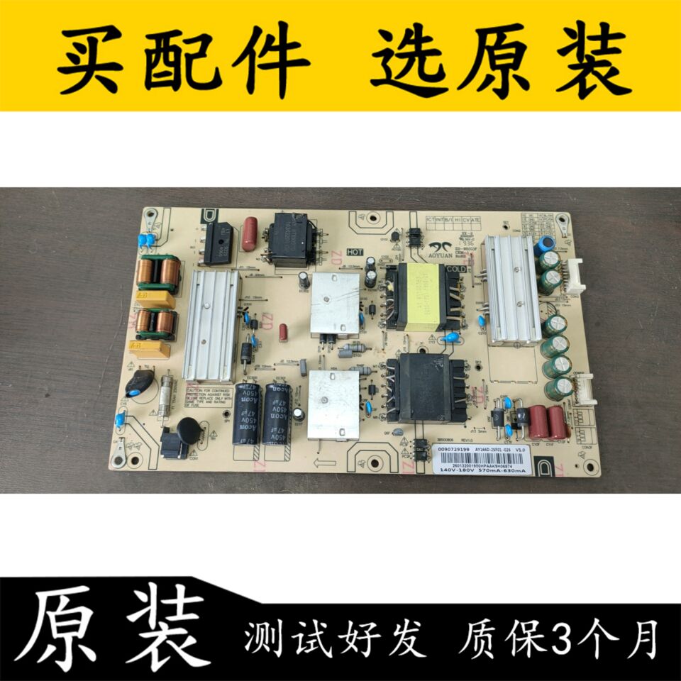 原装海尔LS55M31LS58A51电源板