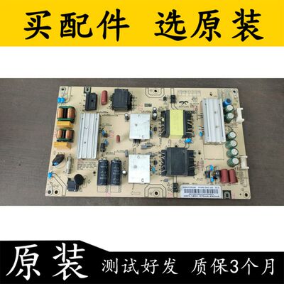 原装海尔LS55M31LS58A51电源板