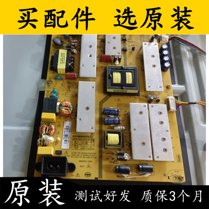 原装长虹55Q1F 55Q2F 电视电源板 HQL55D-4SH 130 电子元器件市场 显示器件 原图主图