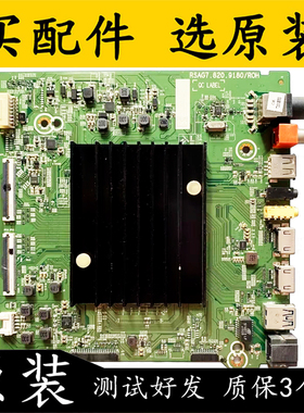 原装海信HZ65A55E液晶电视主板RSAG7.820.9180配屏HD650X1U51测好