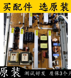 原装三星LA46A550P1R电视电源板BN44-00202A IP-271135A 电路板