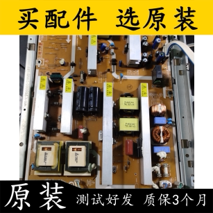 原装三星LA46A550P1R电视电源板