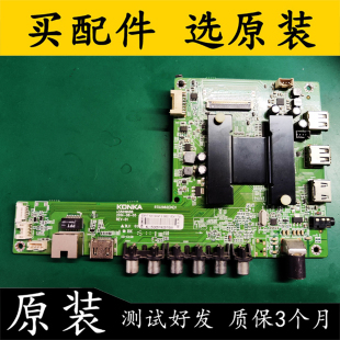 原装拆机康佳 LED50X1200AF主板 35019688 配屏72000639YT 639YT
