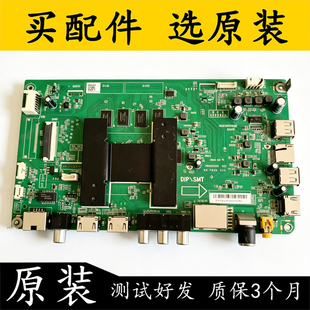 海尔LU58J51 58U2 LU65C61-PRO 65U2/U3 LU75J11主板0091802295屏