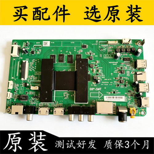 海尔电视主板0091802295配各种屏