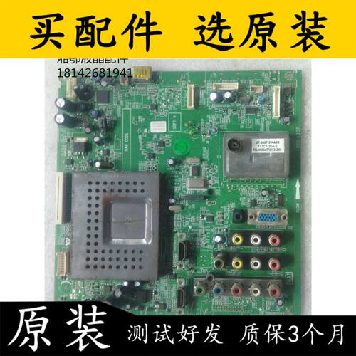 原装TCL L37E9BD 液晶电视主板 40-00MS68-MAC2XG配屏T370XW02测 - 封面