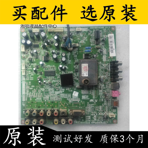 海尔主板0091801439B屏