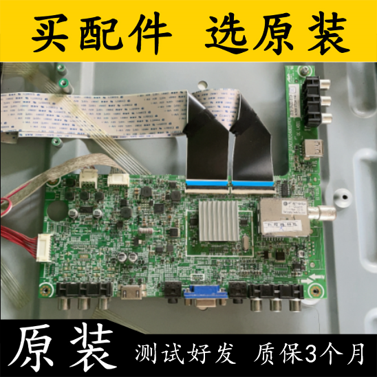 原装海信LED32K100N主板RSAG7.820.4801 配屏HE315FH-F18 电子元器件市场 显示器件 原图主图