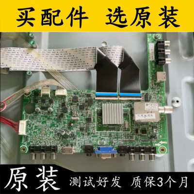 原装海信主板RSAG7.820.4801
