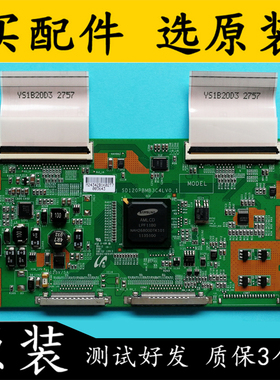 海信LED55K510G3D液晶电视图像显示逻辑板SD120PBMB3C4LV0.1现货