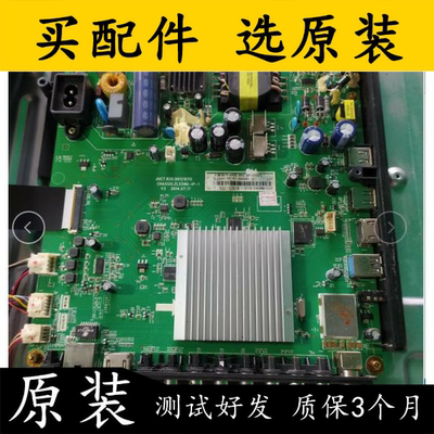 长虹43Q2F主板7.820.00121070