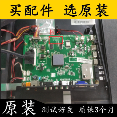 原装长虹LED42B3100IC 主板JUC7.820.00064487屏M420F12-E1-A直插