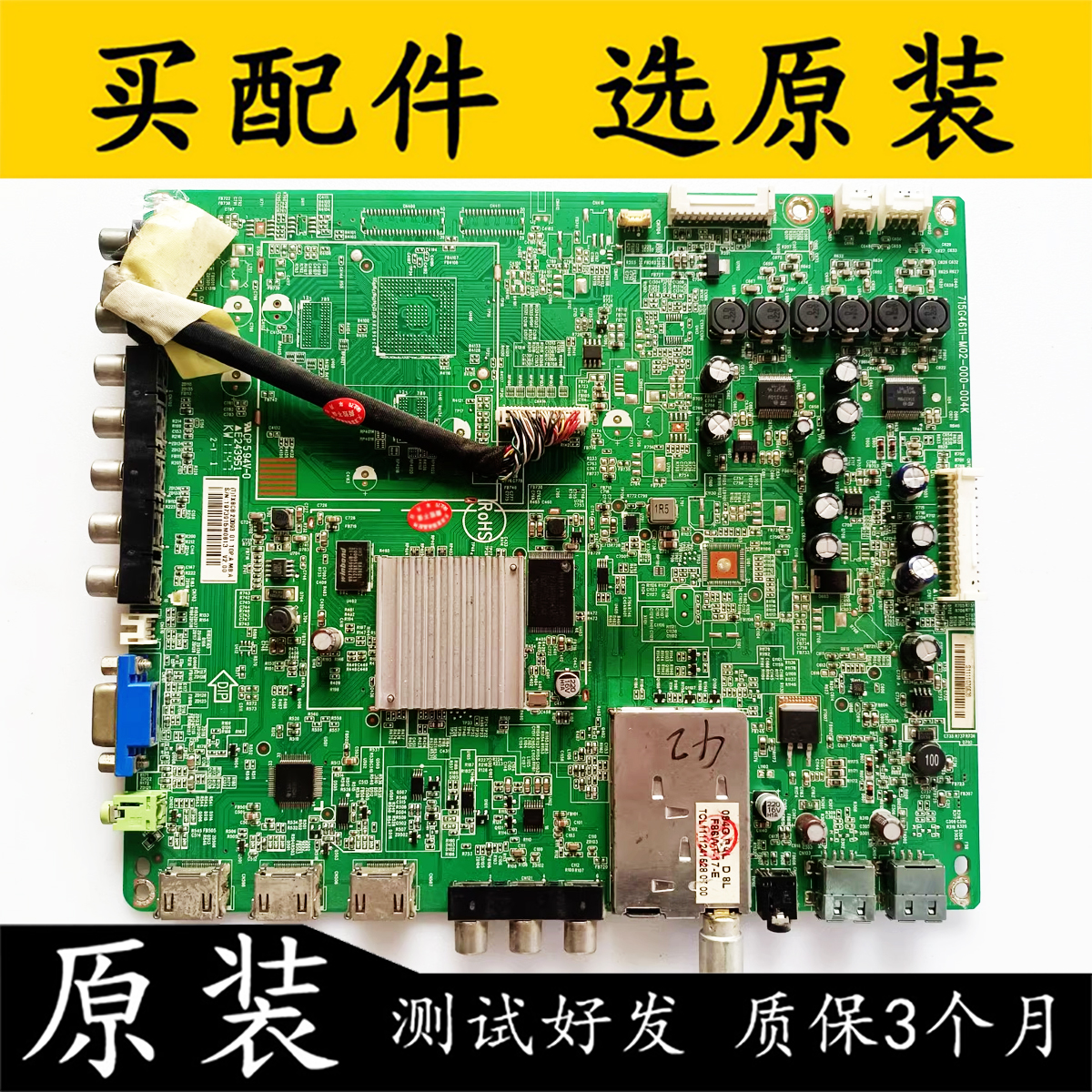 原装飞利浦42PFL3390主板