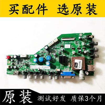 原装拆TCLL42F3370B主板